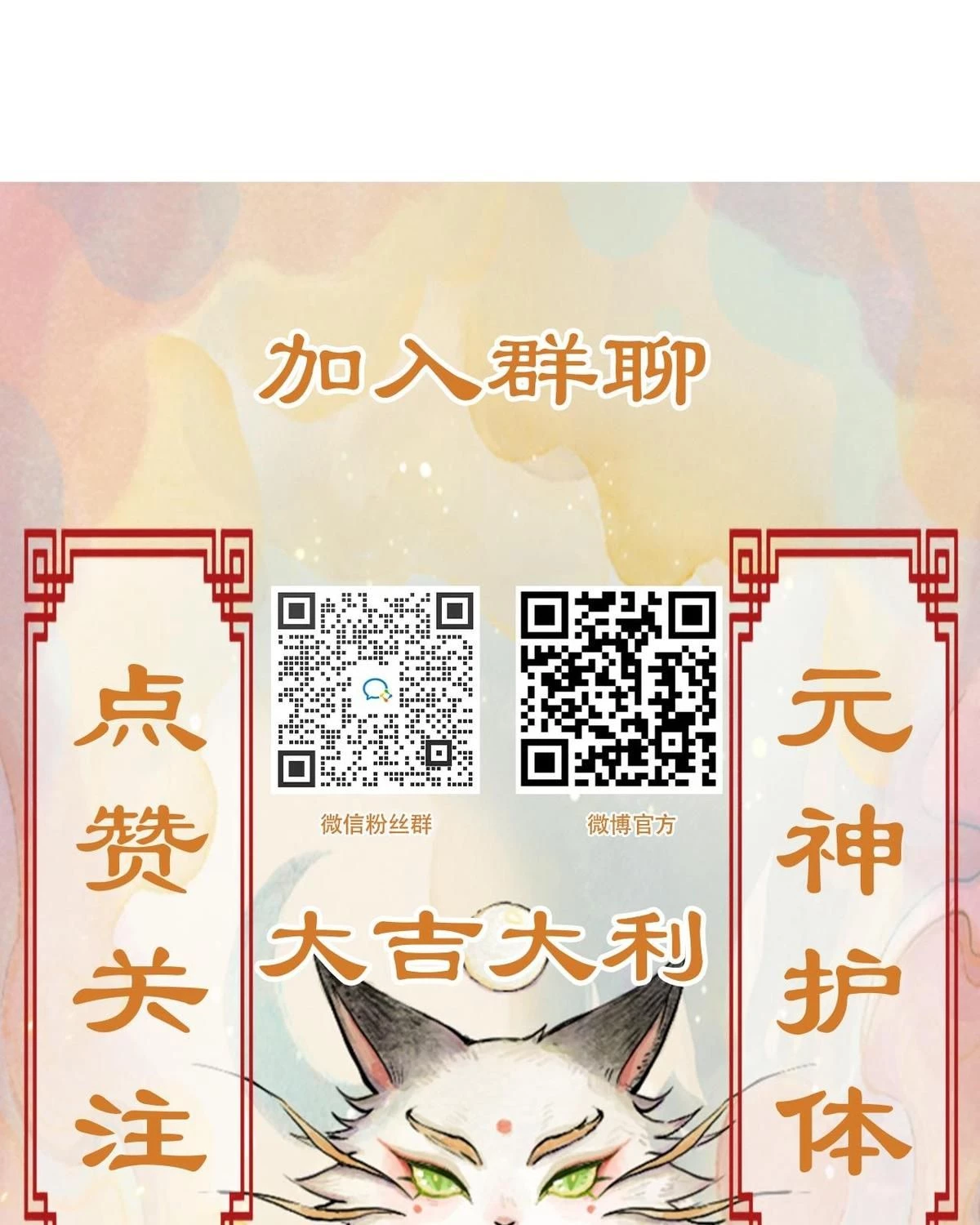 Khi mèo thống trị thế giới Chapter 19 - 51