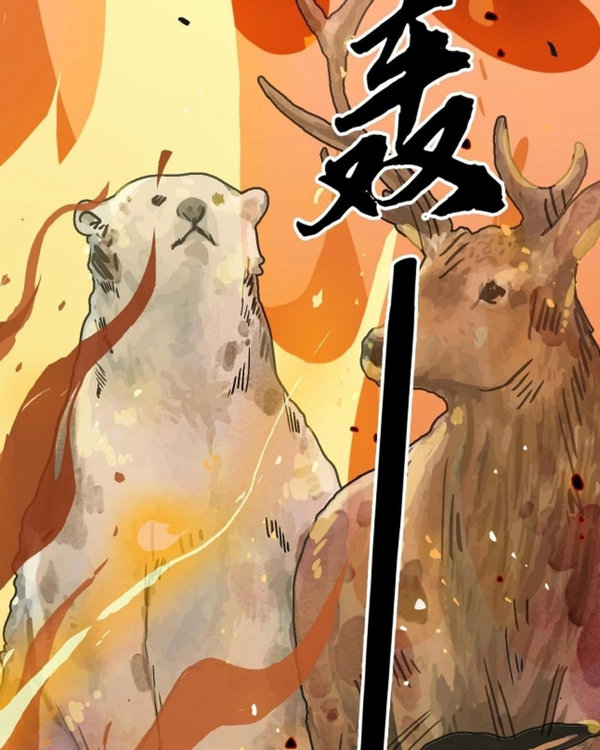 Khi mèo thống trị thế giới Chapter 22 - 33