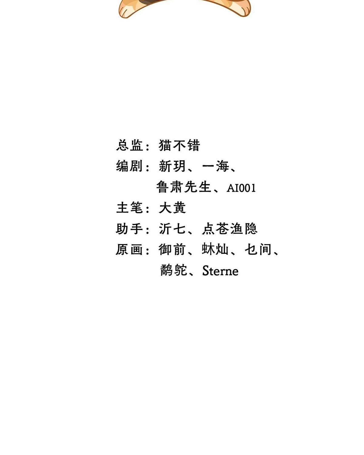 Khi mèo thống trị thế giới Chapter 23 - 3