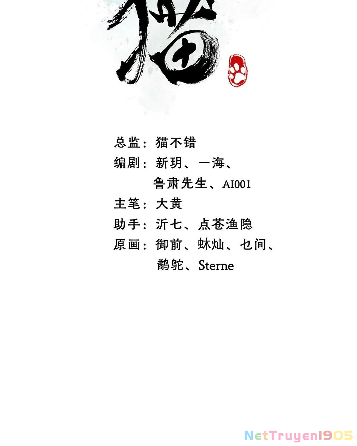 Khi mèo thống trị thế giới Chapter 25 - 3