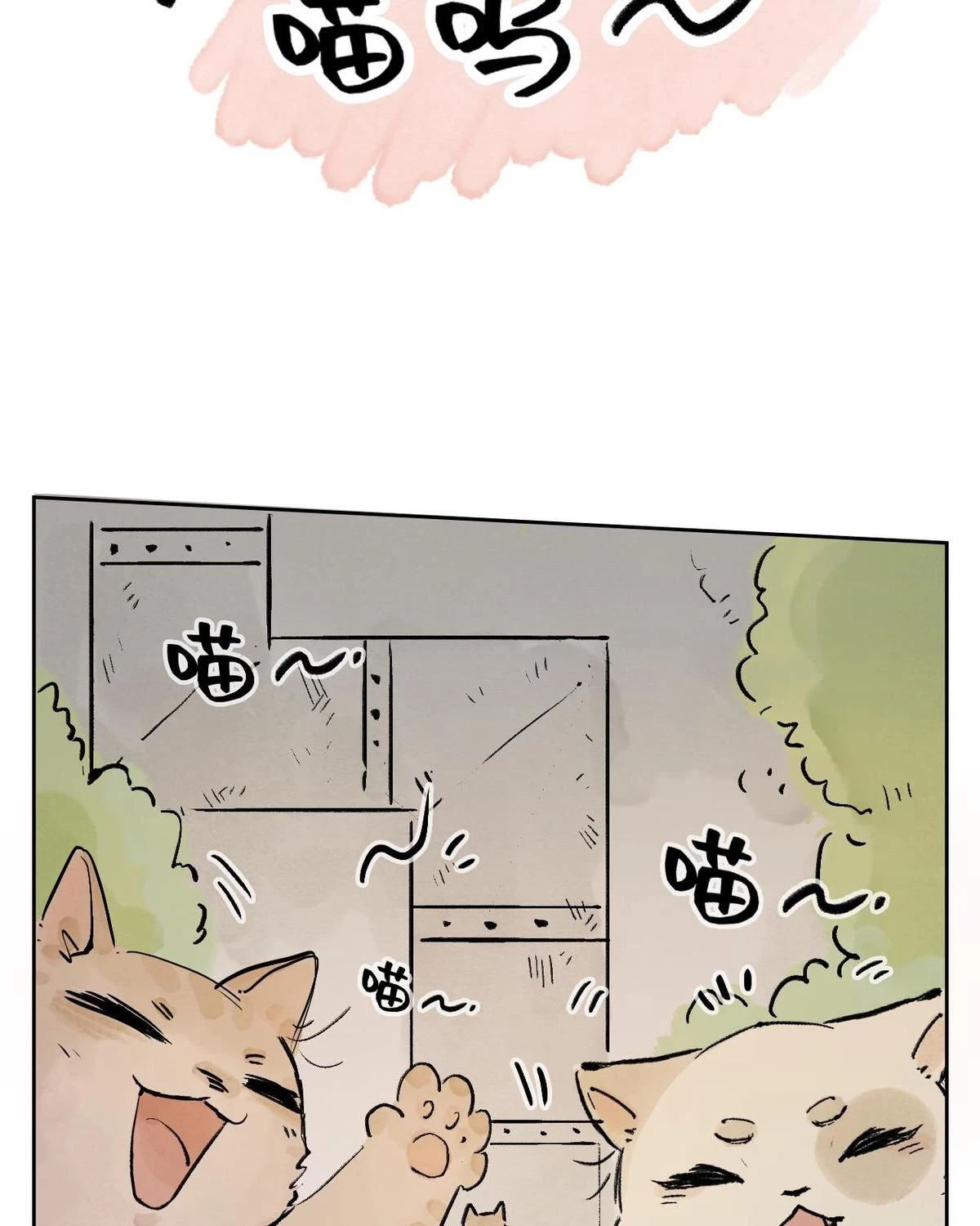 Khi mèo thống trị thế giới Chapter 25 - 24