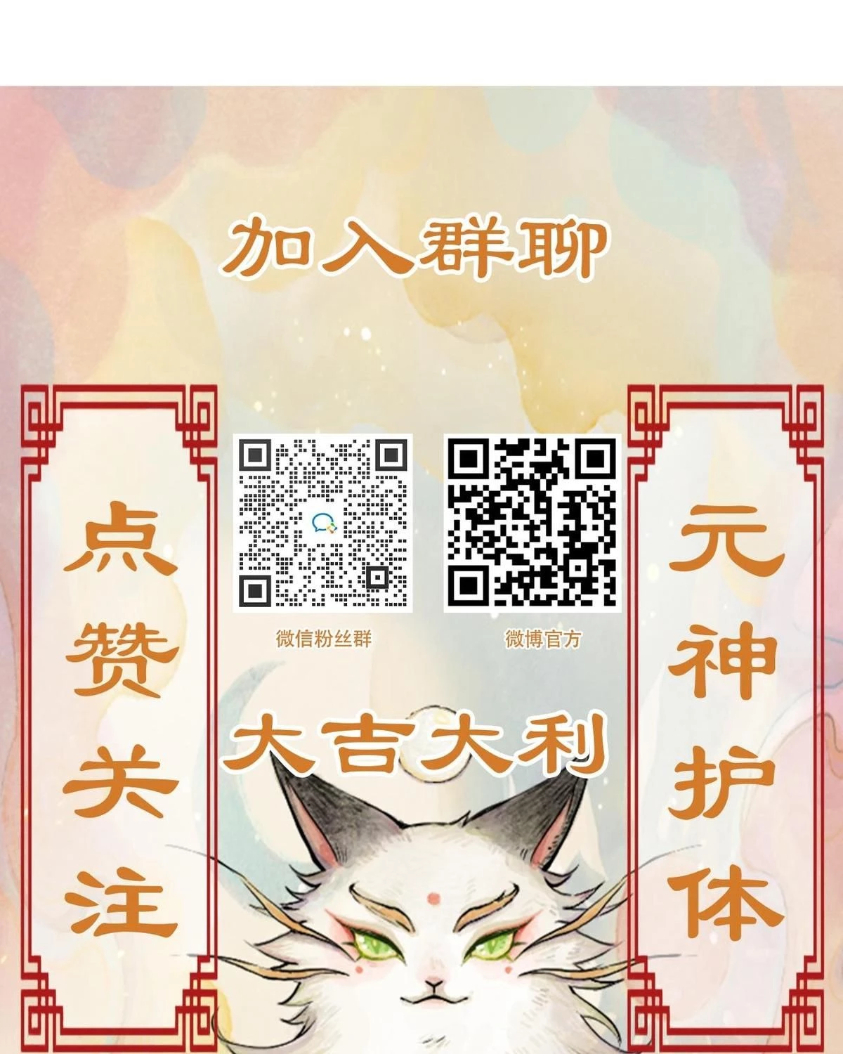 Khi mèo thống trị thế giới Chapter 25 - 42