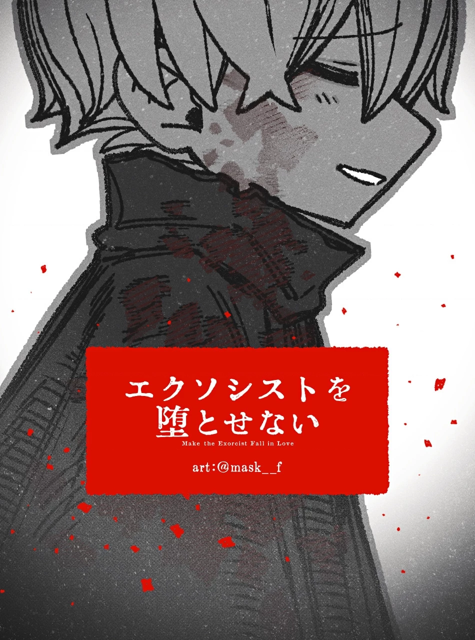 Make The Exorcist Fall In Love Chapter 98 - 24