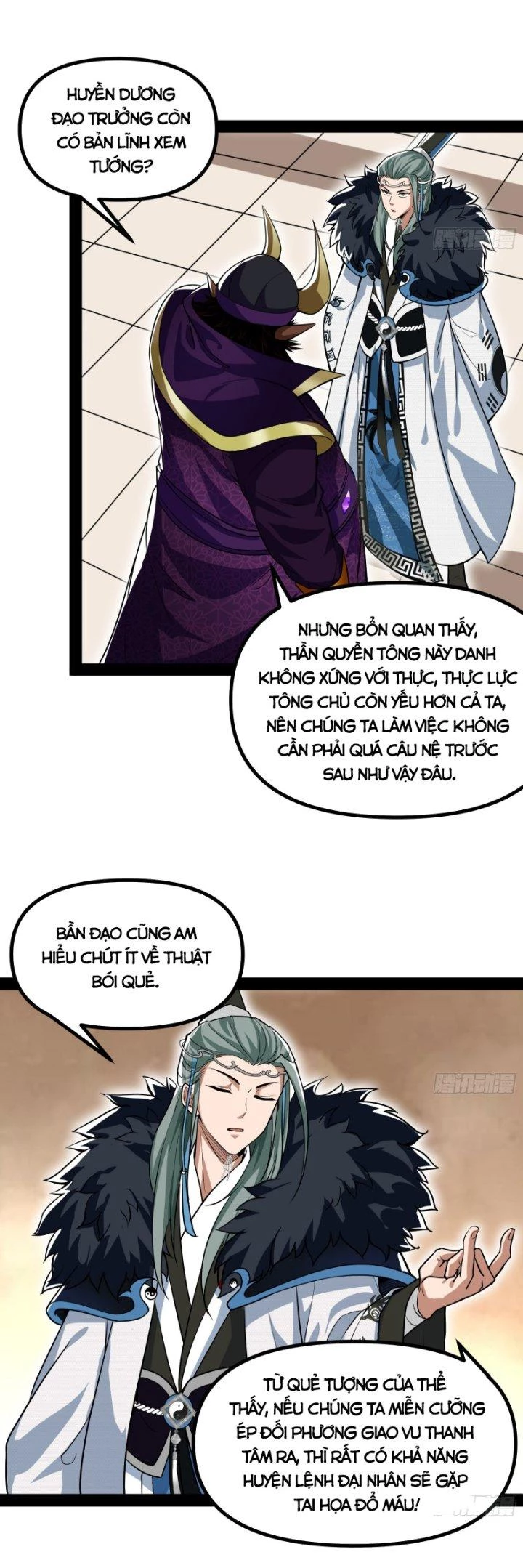Giả Lập Tu Hành Của Ta Chapter 17 - 8
