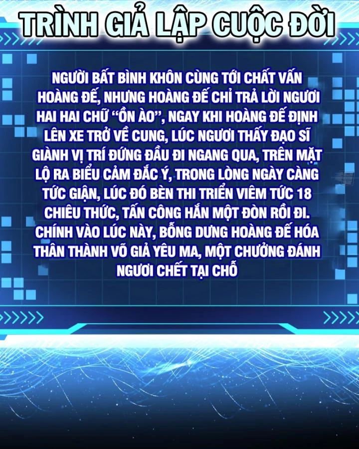 Giả Lập Tu Hành Của Ta Chapter 50 - 35