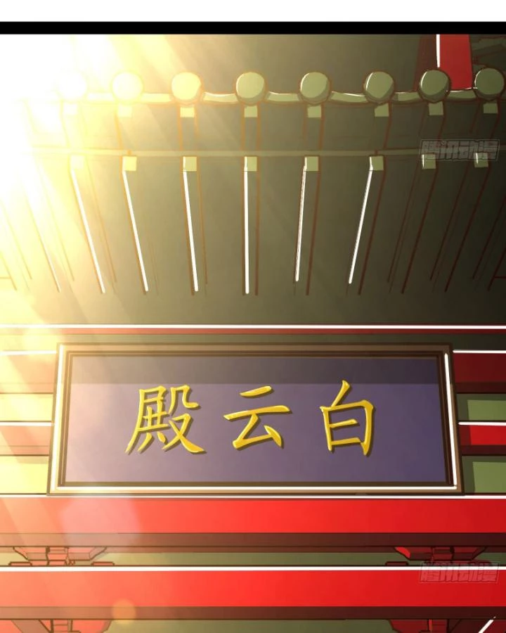 Giả Lập Tu Hành Của Ta Chapter 52 - 9
