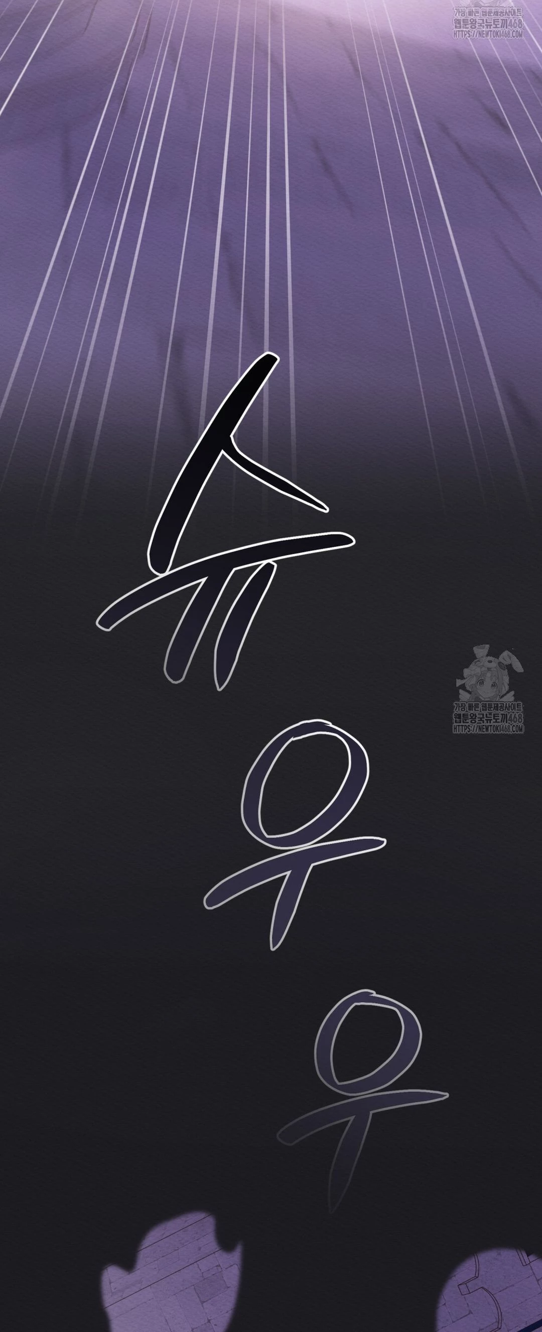 Tôi Bị Chính Người Chồng Mình Truy Đuổi! Chapter  8 - 8