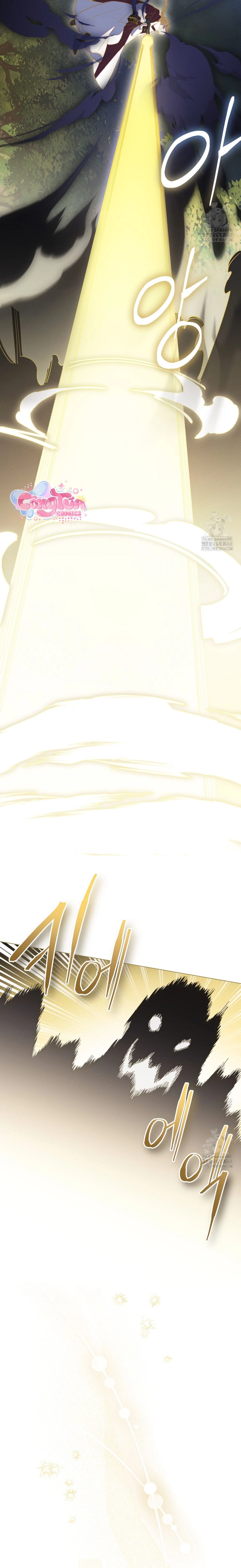 Tôi Bị Chính Người Chồng Mình Truy Đuổi! Chapter  14 - 17