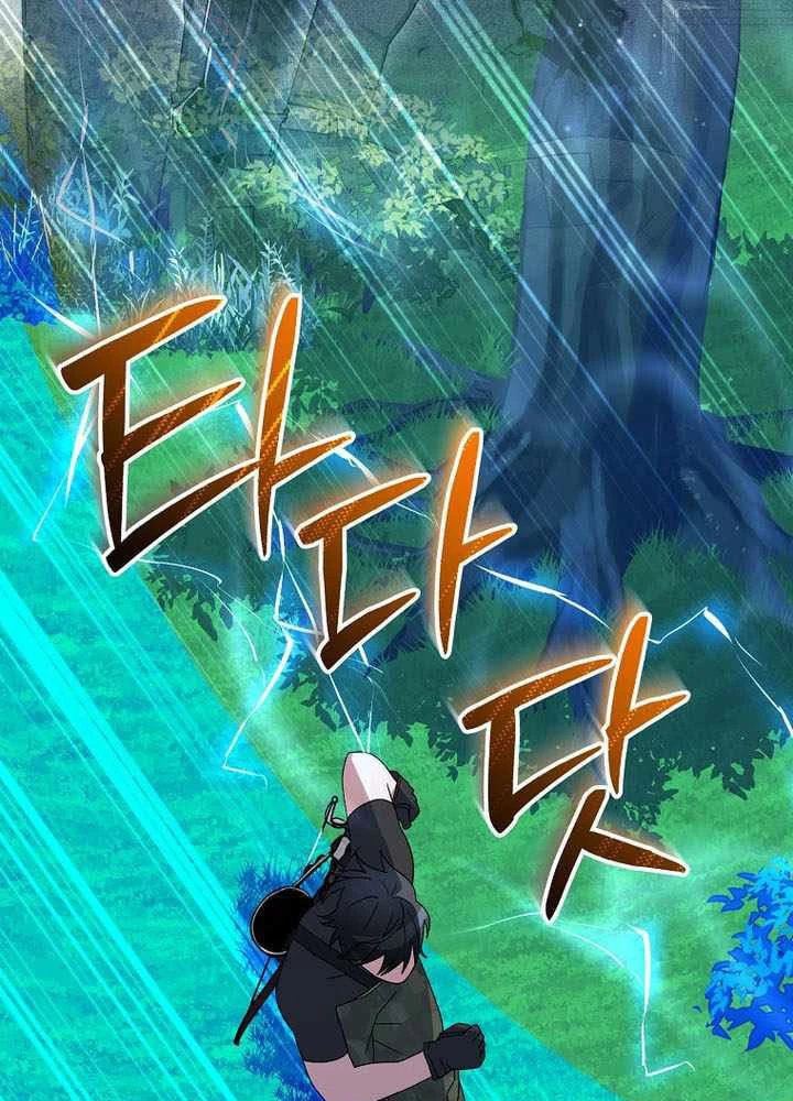 Stream Của Cung Thủ Thiên Tài Chapter 79 - 46