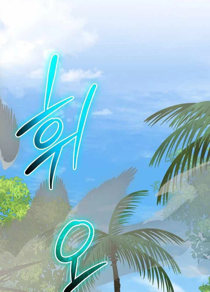 Stream Của Cung Thủ Thiên Tài Chapter 79 - 79