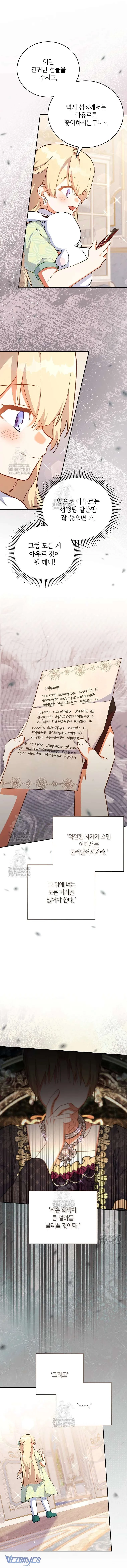 Bé Con Chốn Hoa Nở Chapter 74 - 6