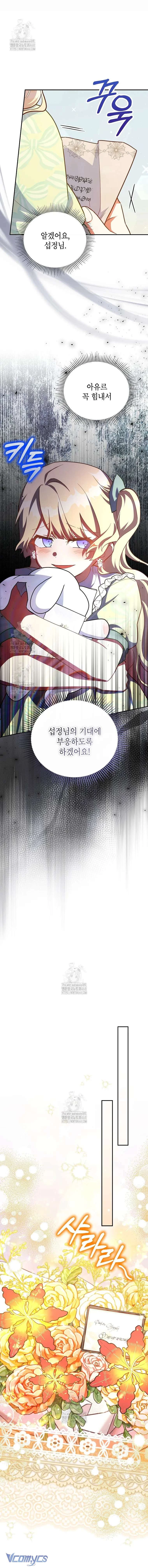 Bé Con Chốn Hoa Nở Chapter 74 - 7