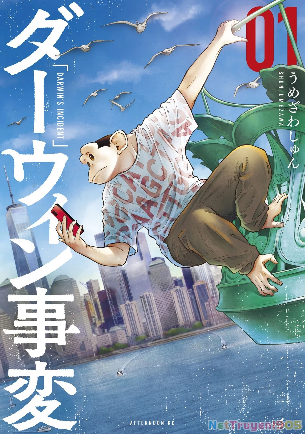 Darwin Jihen Chapter 1 - 2