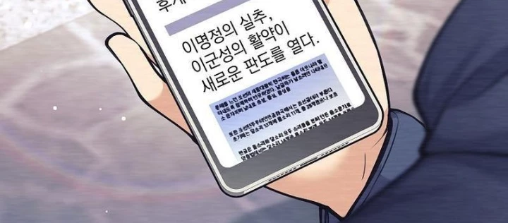 Phệ Kiếm Chapter 49 - 42