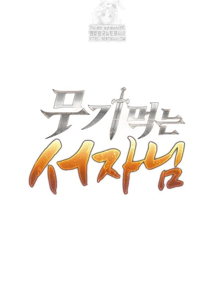 Phệ Kiếm Chapter 49 - 97