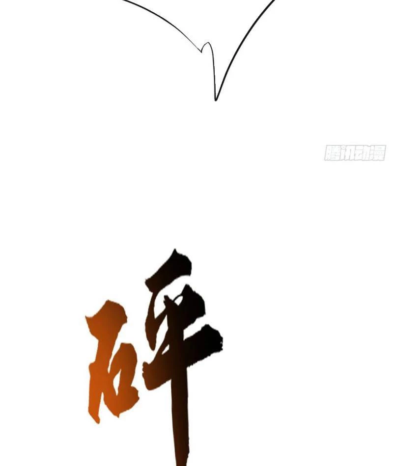 Thái Cổ Thập Hung: Người khác ngự thú ta ngự thú nương Chapter 54 - 32