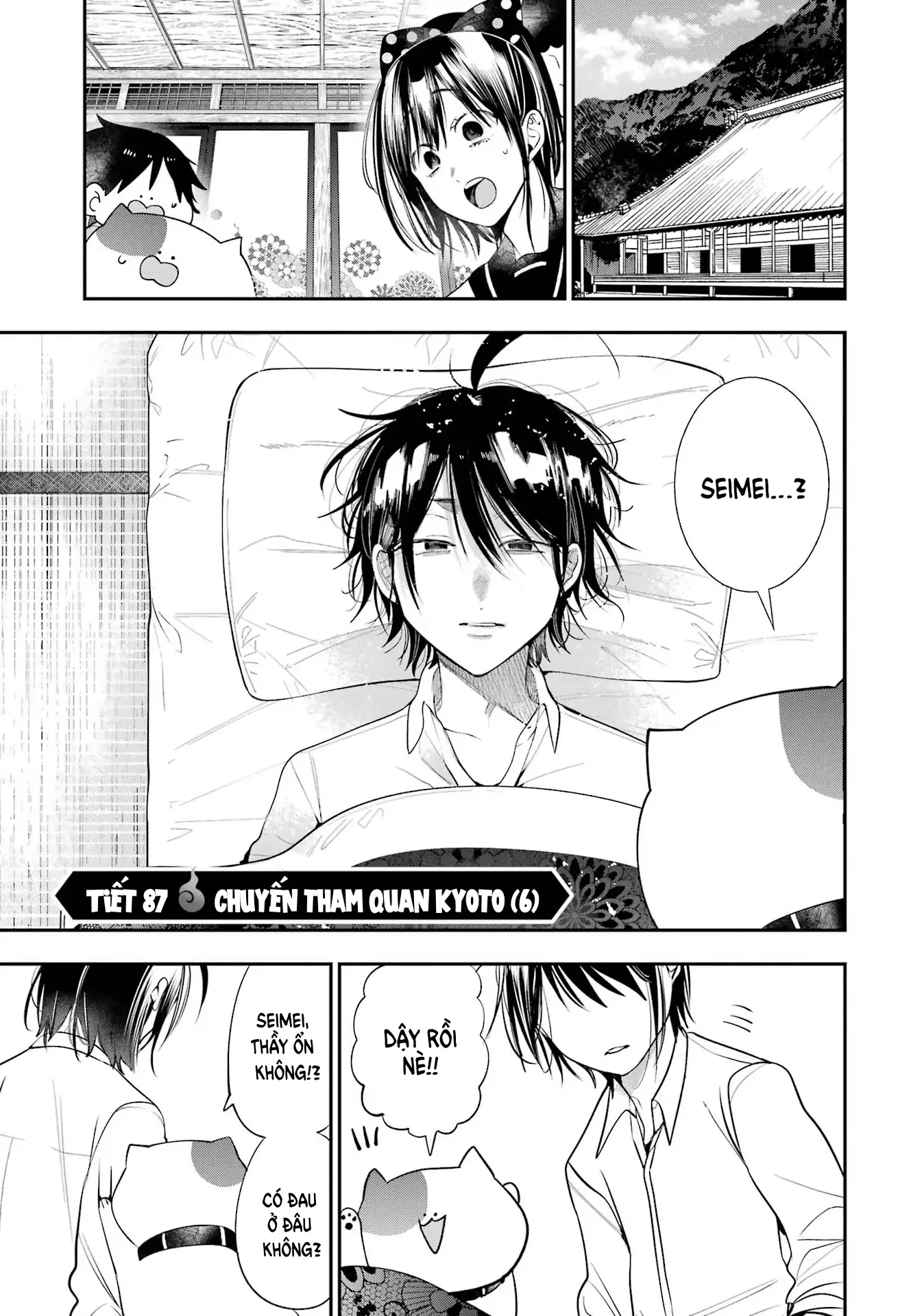 Youkai Gakkou no Sensei Hajimemashita! Chapter 87 - 1