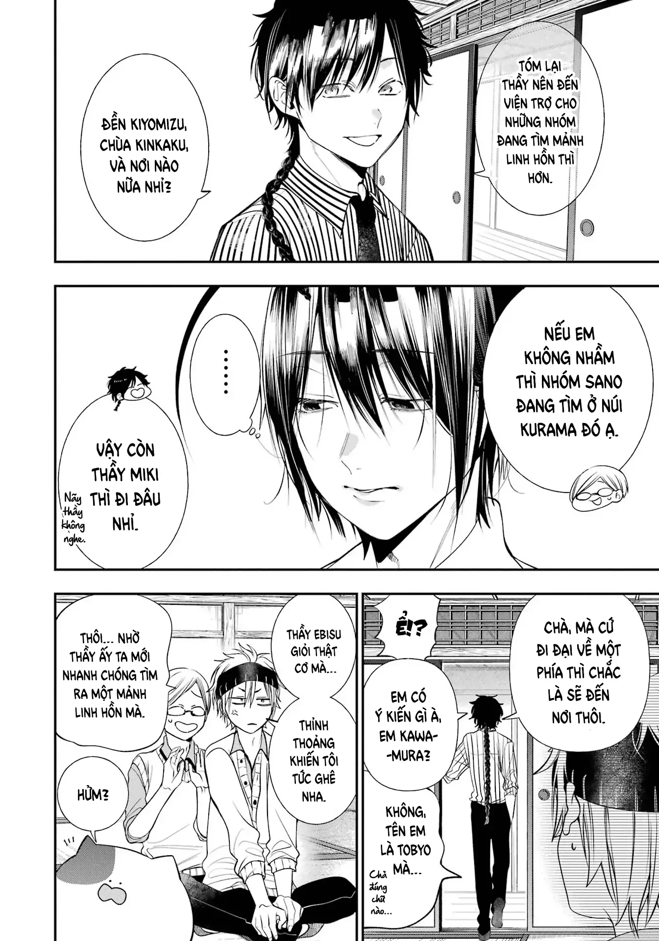 Youkai Gakkou no Sensei Hajimemashita! Chapter 87 - 4