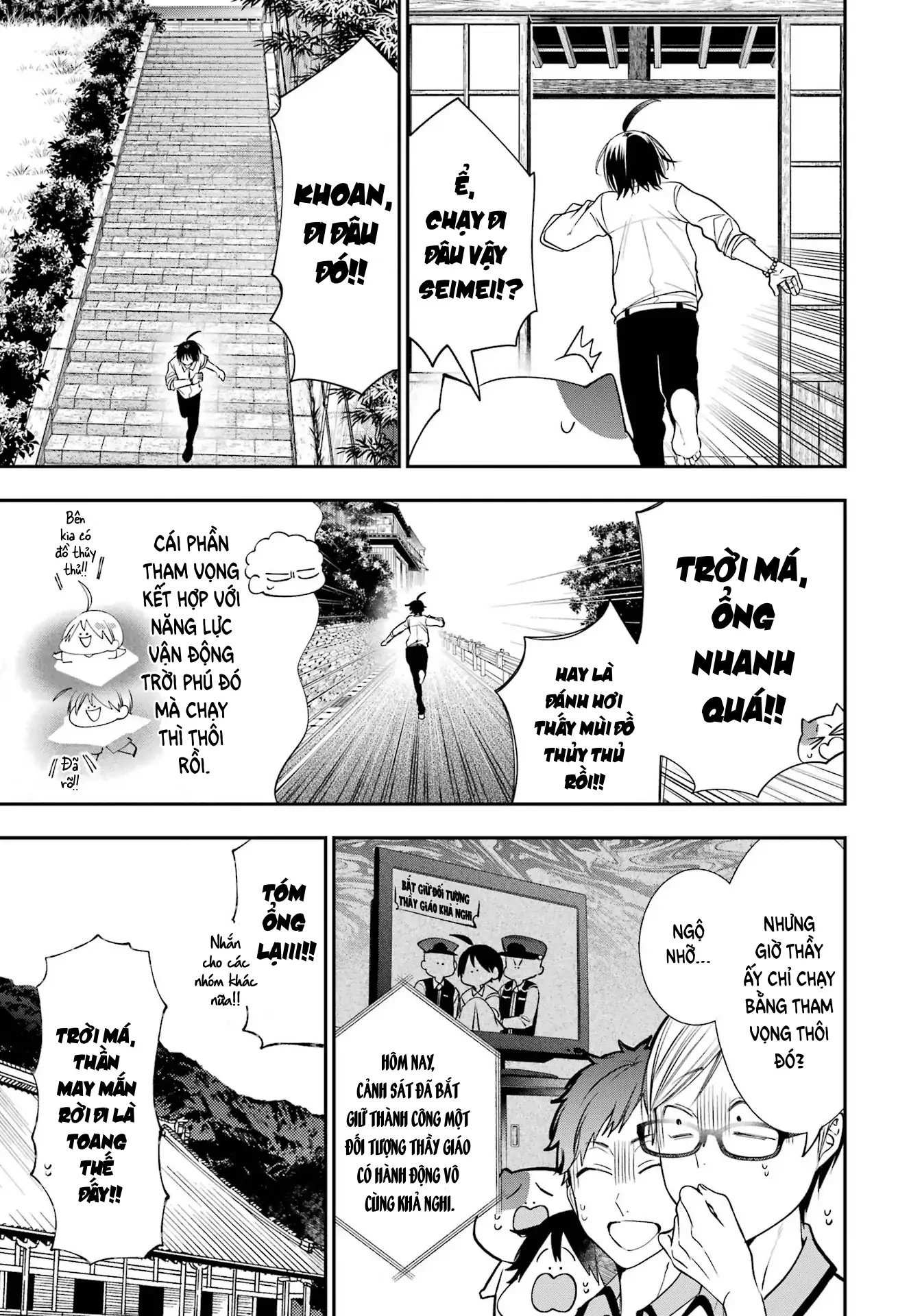 Youkai Gakkou no Sensei Hajimemashita! Chapter 87 - 5