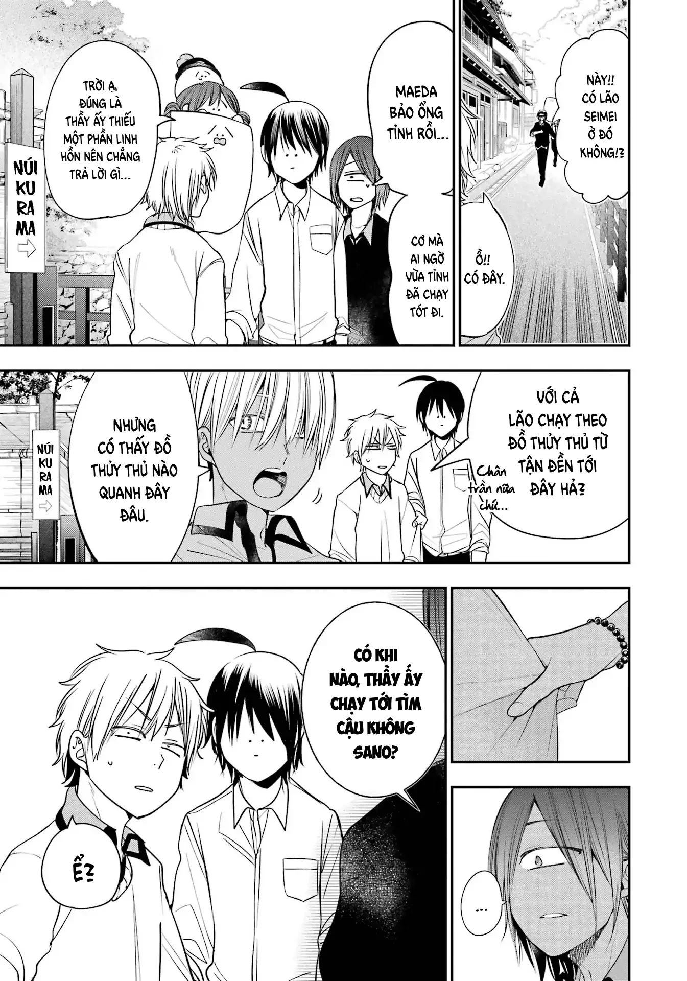 Youkai Gakkou no Sensei Hajimemashita! Chapter 87 - 11