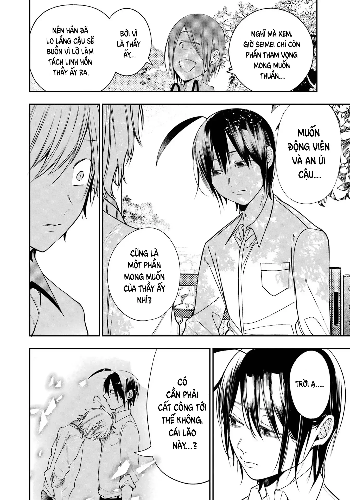 Youkai Gakkou no Sensei Hajimemashita! Chapter 87 - 12