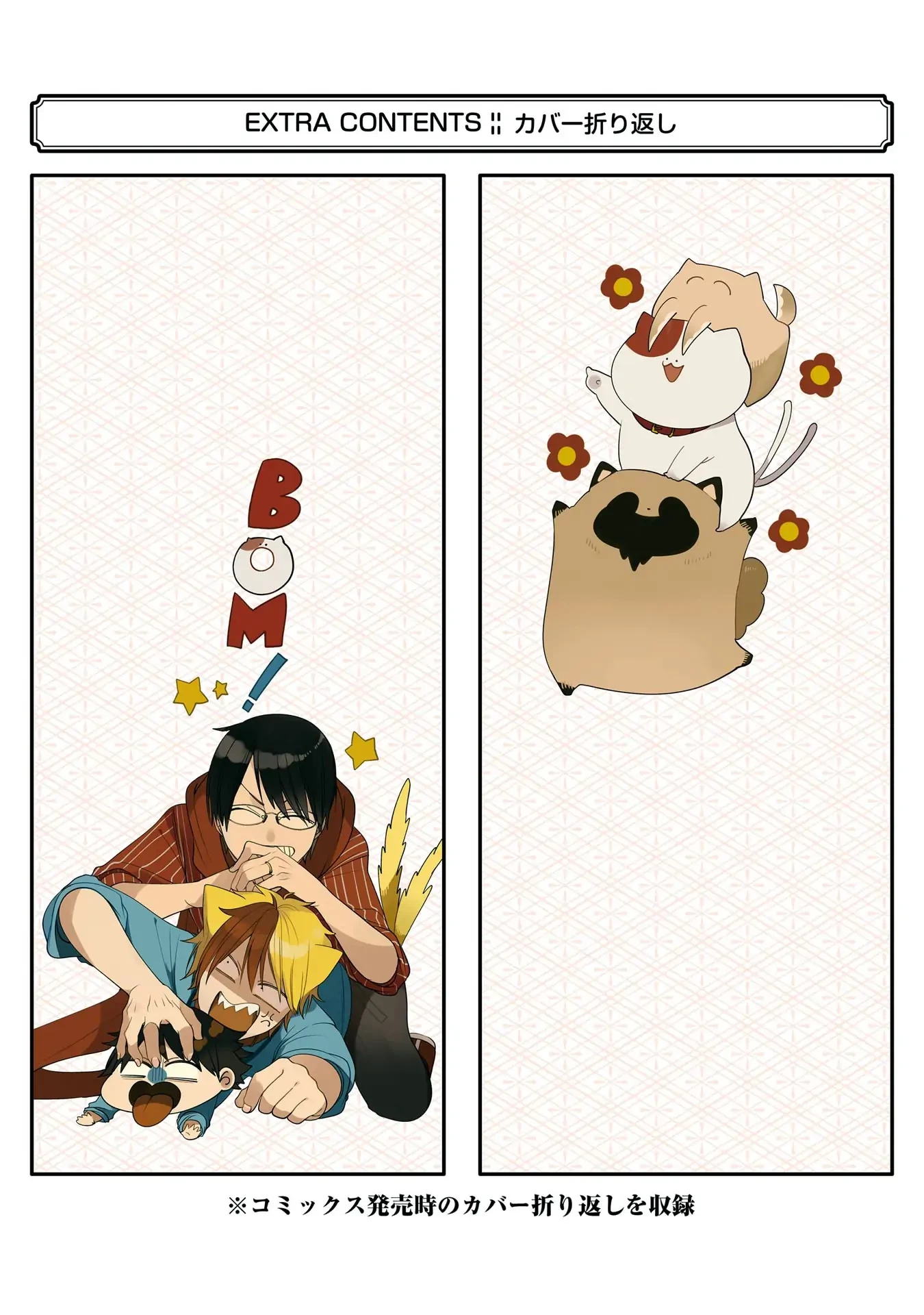 Youkai Gakkou no Sensei Hajimemashita! Chapter 87 - 29