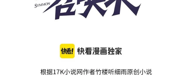 Chỉ Có Ta Có Thể Sử Dụng Triệu Hoán Thuật Chapter 186 - 13
