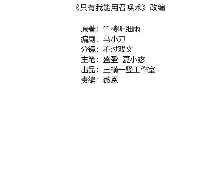 Chỉ Có Ta Có Thể Sử Dụng Triệu Hoán Thuật Chapter 186 - 14