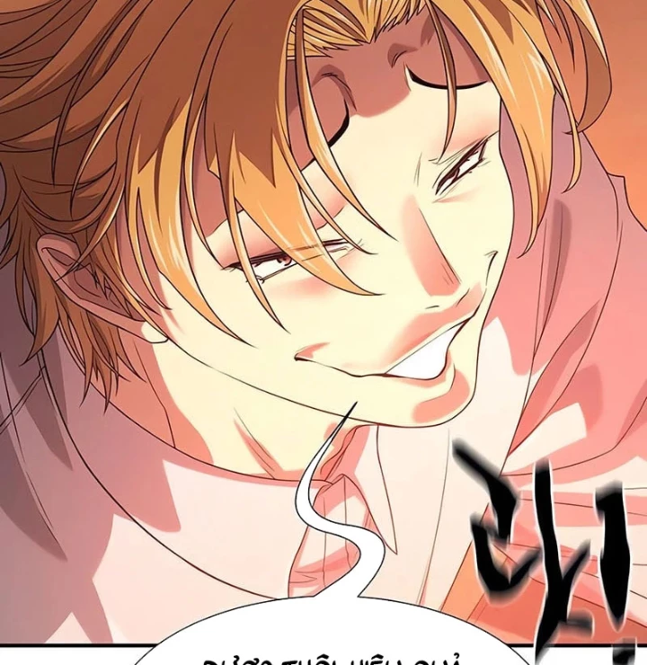 Bậc Thầy Thiết Kế Điền Trang Chapter 207 - 139