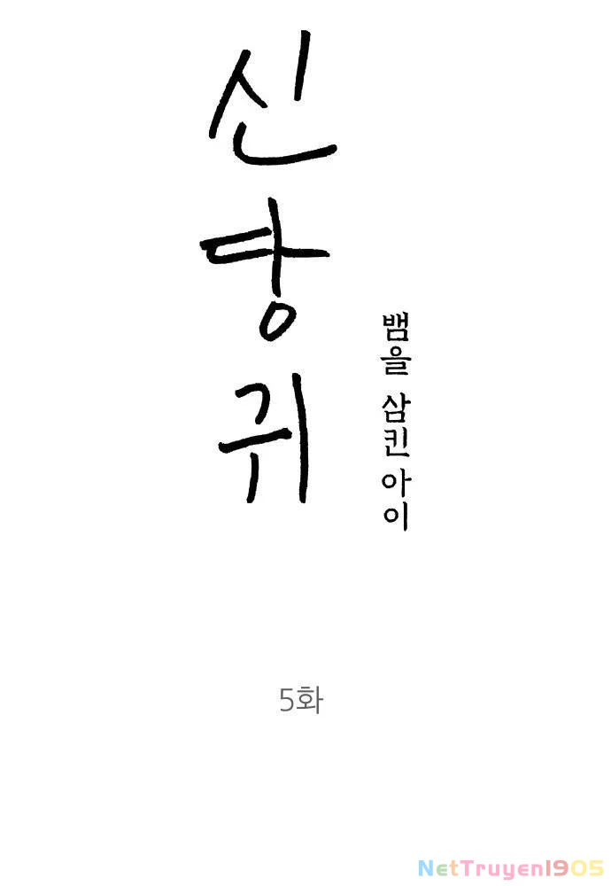 Linh Hồn Của Đền Thờ: Đứa Trẻ Nuốt Rắn Chapter  5 - 40