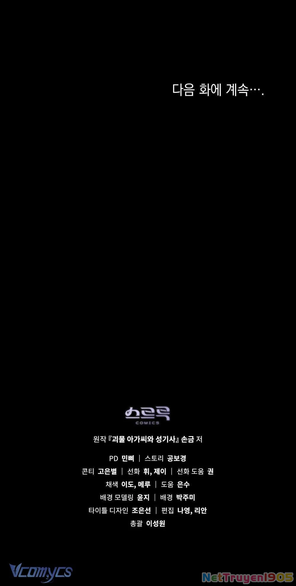 Hiệp Sĩ Thánh và Cô Nàng Quái Vật Chapter 34 - 73