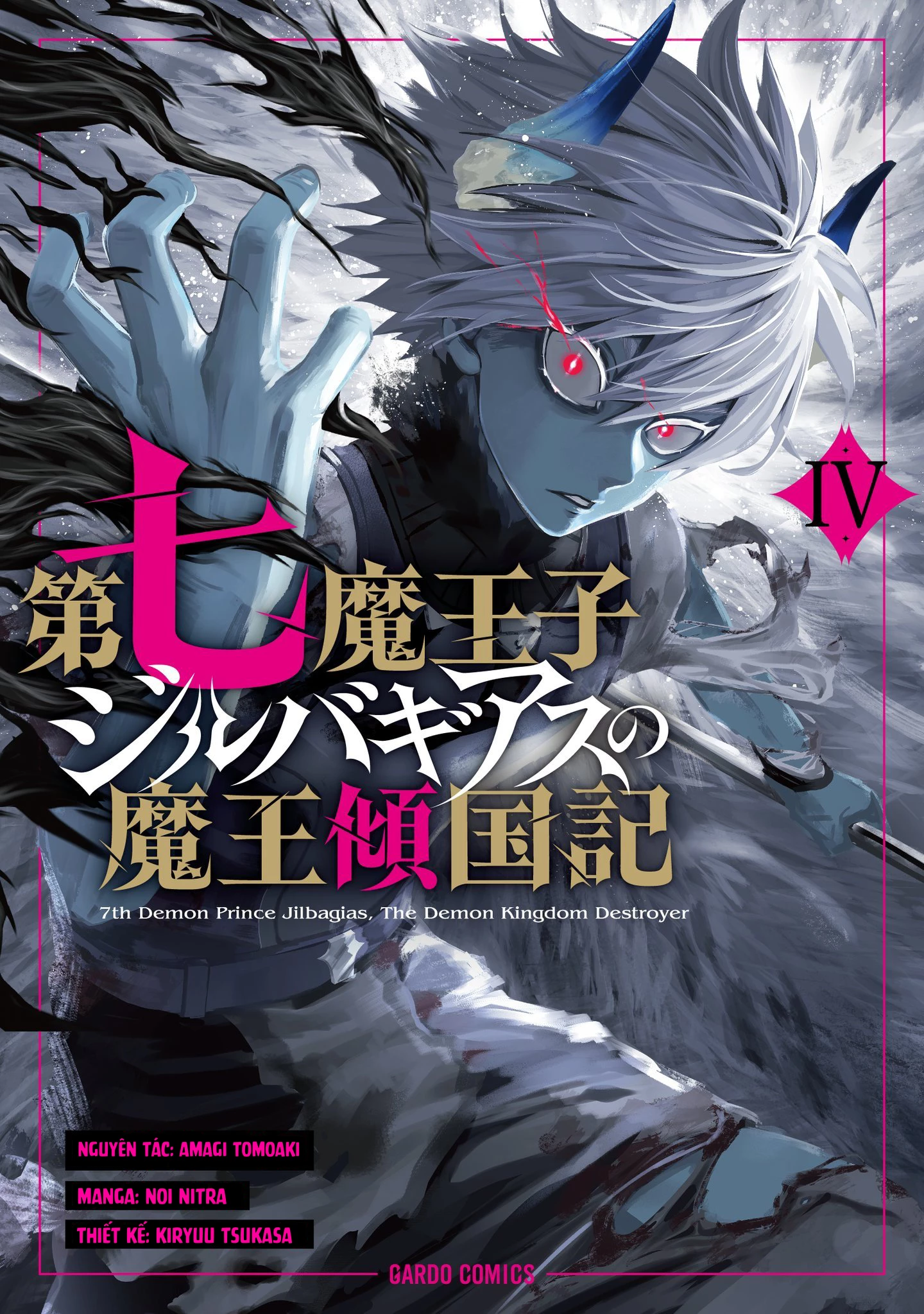 Dainana Maouji Jilbagias no Maou Keikokuki Chapter 15.1 - 1