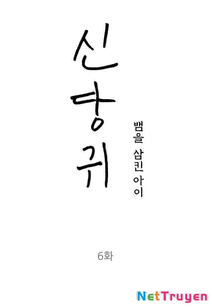 Linh Hồn Của Đền Thờ: Đứa Trẻ Nuốt Rắn Chapter 6 - 46