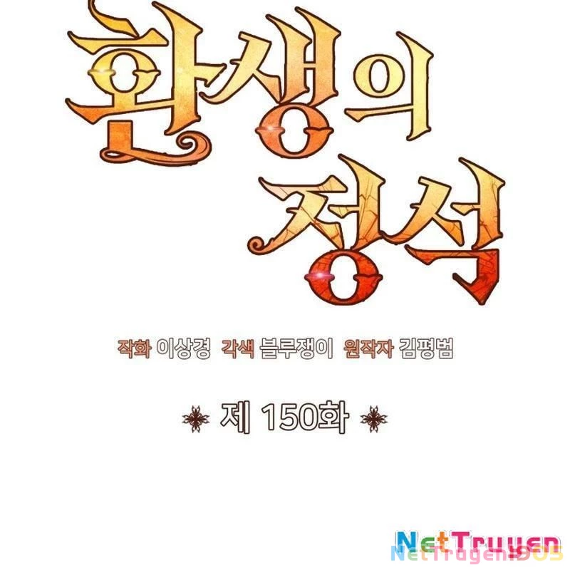 Bản Chất Của Chuyển Sinh Chapter 150 - 56