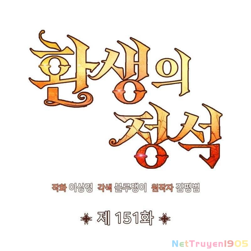 Bản Chất Của Chuyển Sinh Chapter 151 - 97