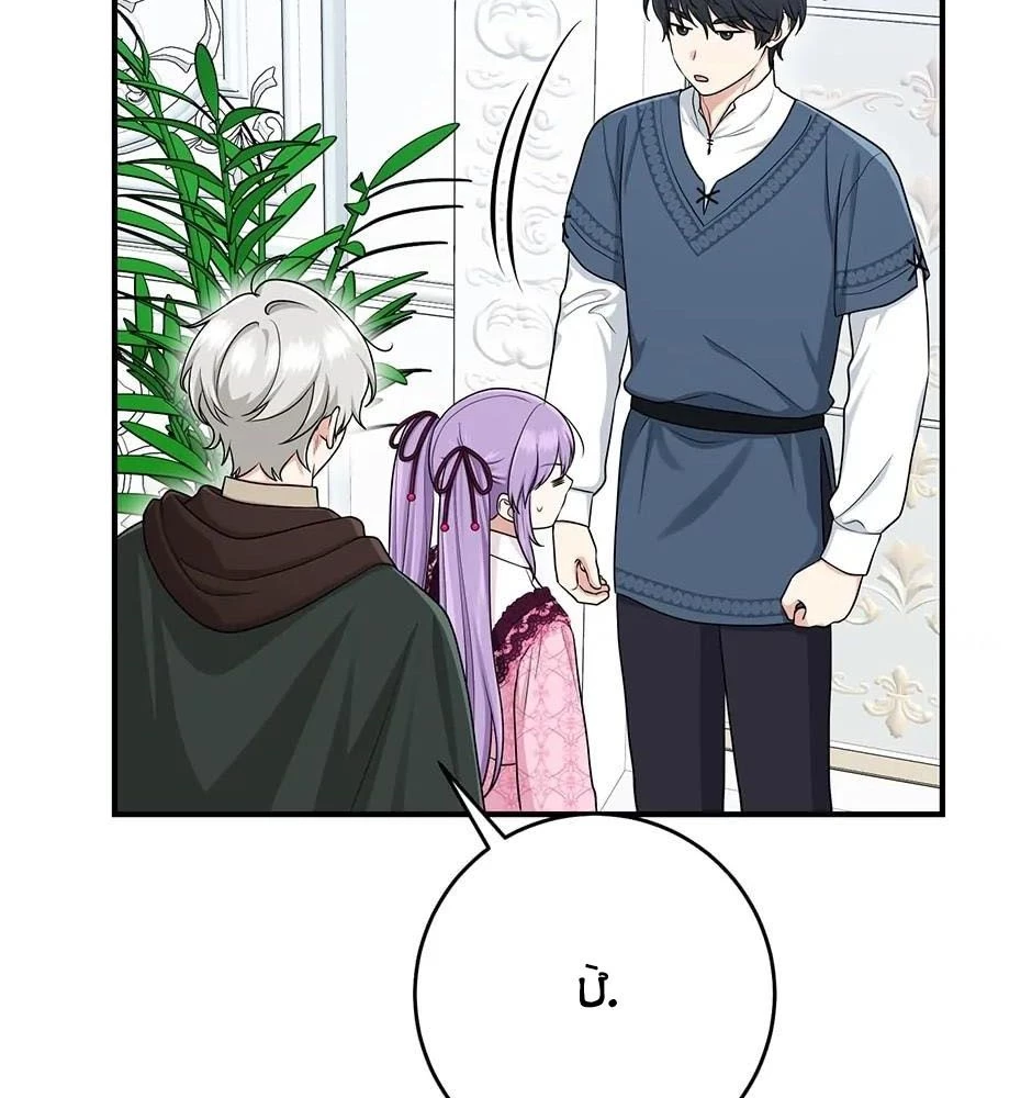 Tôi Đã Diễn Tròn Vai Một Đứa Con Gái Nuôi Chapter 47 - 70