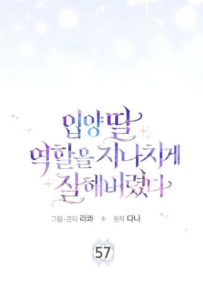 Tôi Đã Diễn Tròn Vai Một Đứa Con Gái Nuôi Chapter 57 - 17