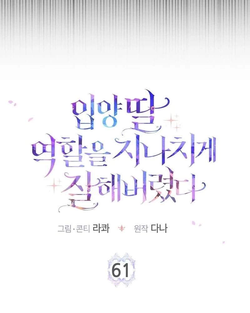 Tôi Đã Diễn Tròn Vai Một Đứa Con Gái Nuôi Chapter 61 - 28