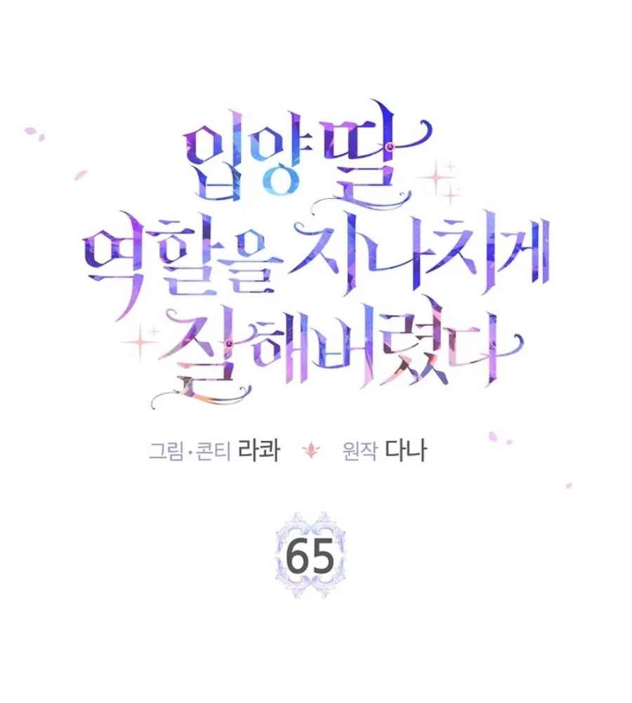 Tôi Đã Diễn Tròn Vai Một Đứa Con Gái Nuôi Chapter 65 - 22