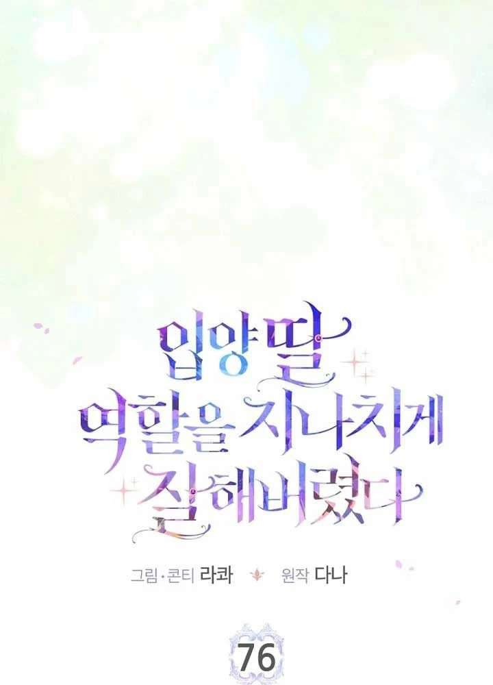 Tôi Đã Diễn Tròn Vai Một Đứa Con Gái Nuôi Chapter 76 - 26