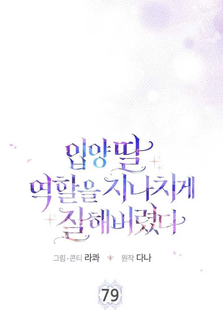 Tôi Đã Diễn Tròn Vai Một Đứa Con Gái Nuôi Chapter 79 - 28