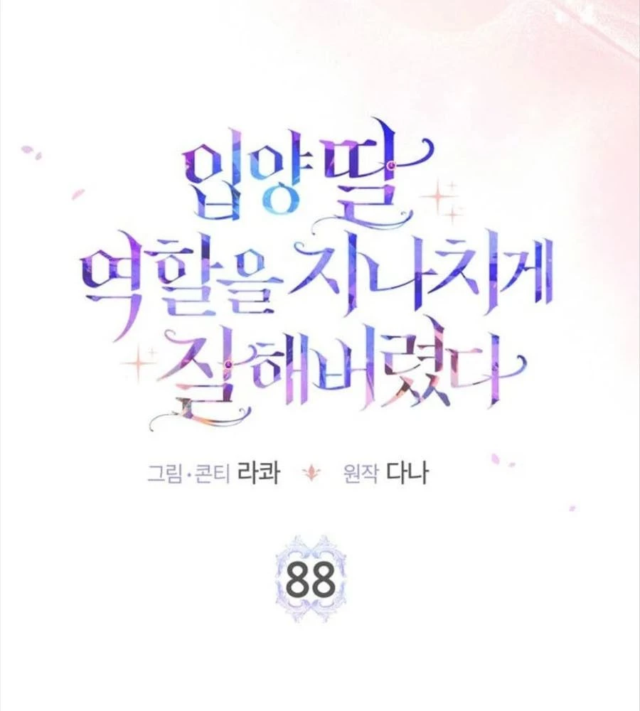 Tôi Đã Diễn Tròn Vai Một Đứa Con Gái Nuôi Chapter 88 - 54