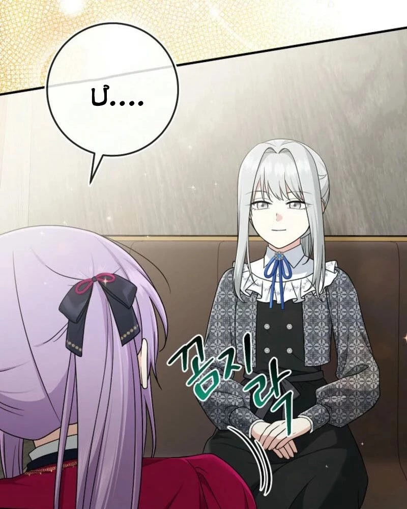 Tôi Đã Diễn Tròn Vai Một Đứa Con Gái Nuôi Chapter 89 - 10