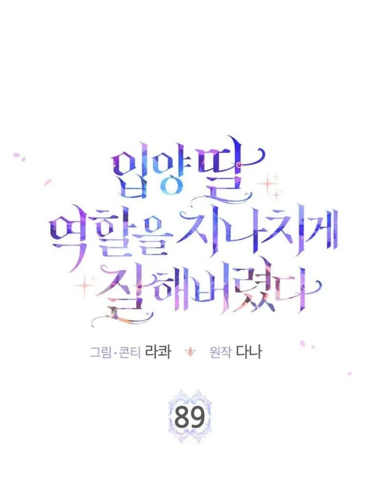 Tôi Đã Diễn Tròn Vai Một Đứa Con Gái Nuôi Chapter 89 - 43