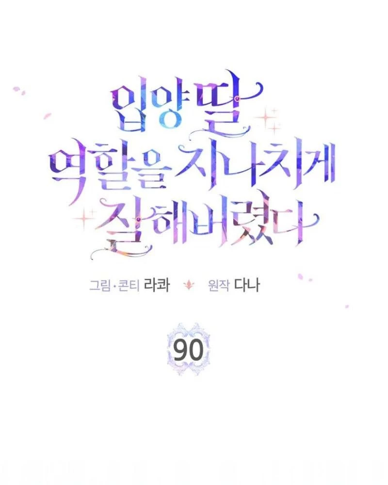 Tôi Đã Diễn Tròn Vai Một Đứa Con Gái Nuôi Chapter 90 - 45