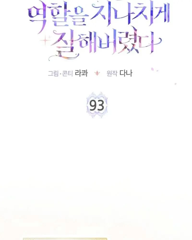 Tôi Đã Diễn Tròn Vai Một Đứa Con Gái Nuôi Chapter 93 - 45