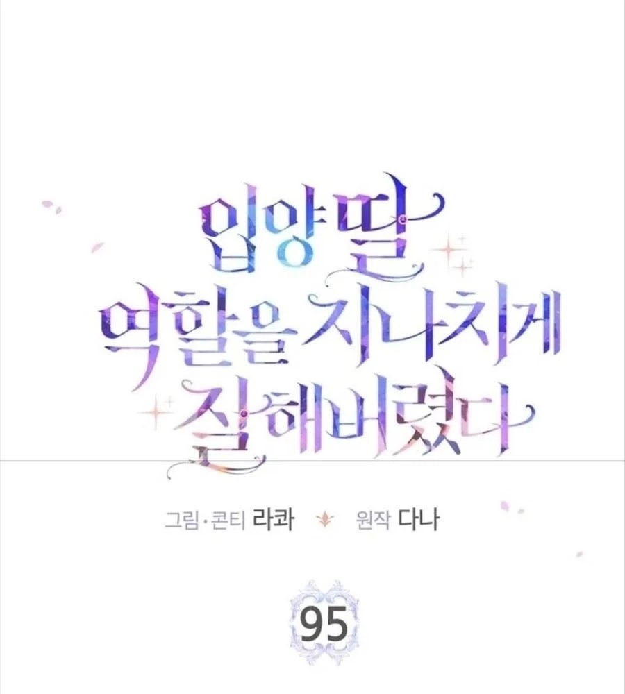 Tôi Đã Diễn Tròn Vai Một Đứa Con Gái Nuôi Chapter 95 - 19