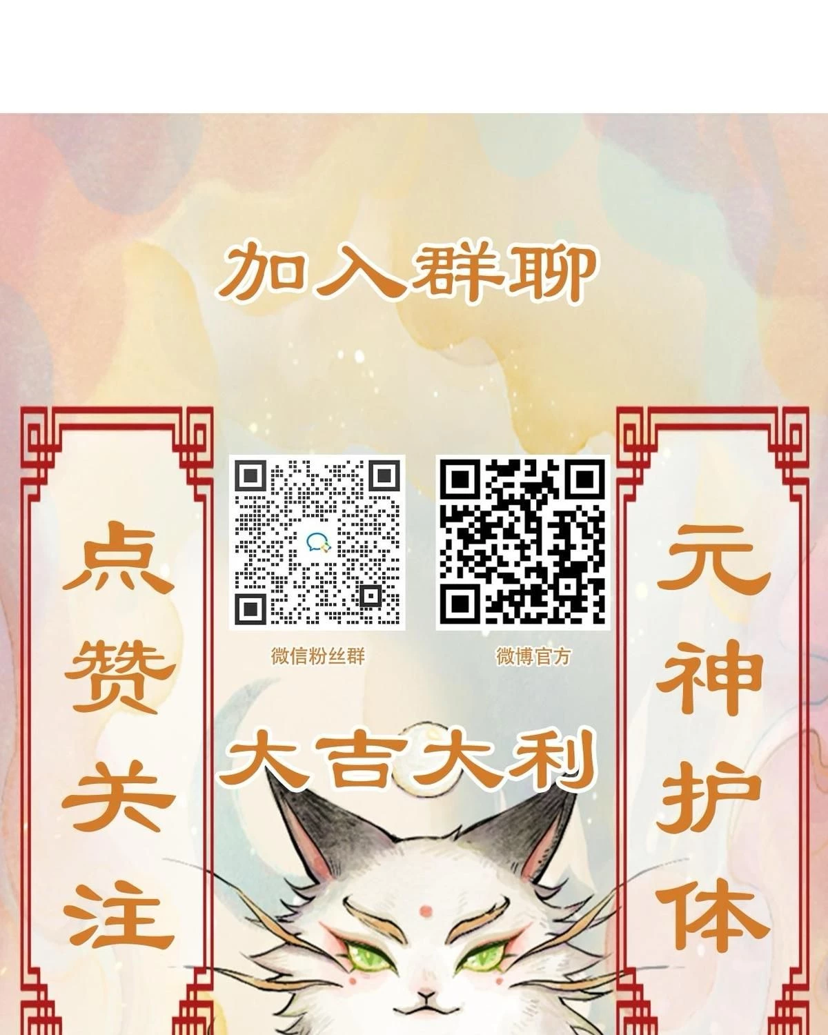 Khi mèo thống trị thế giới Chapter 27 - 21