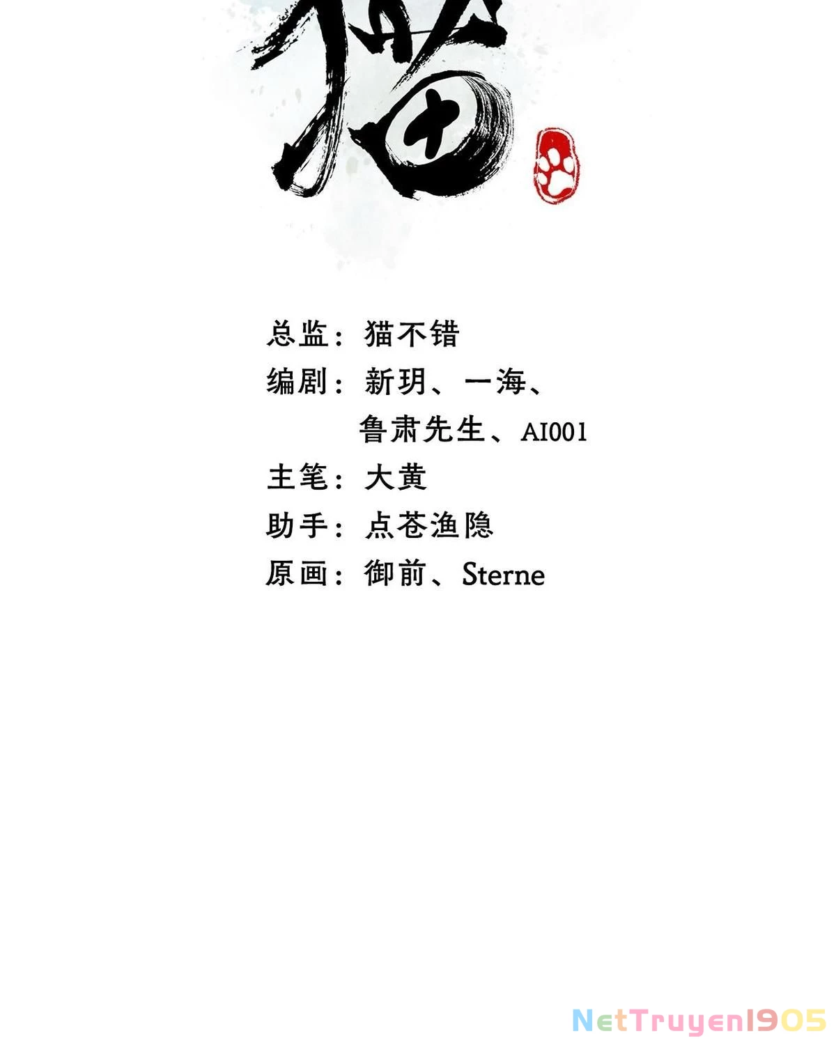 Khi mèo thống trị thế giới Chapter 28 - 3