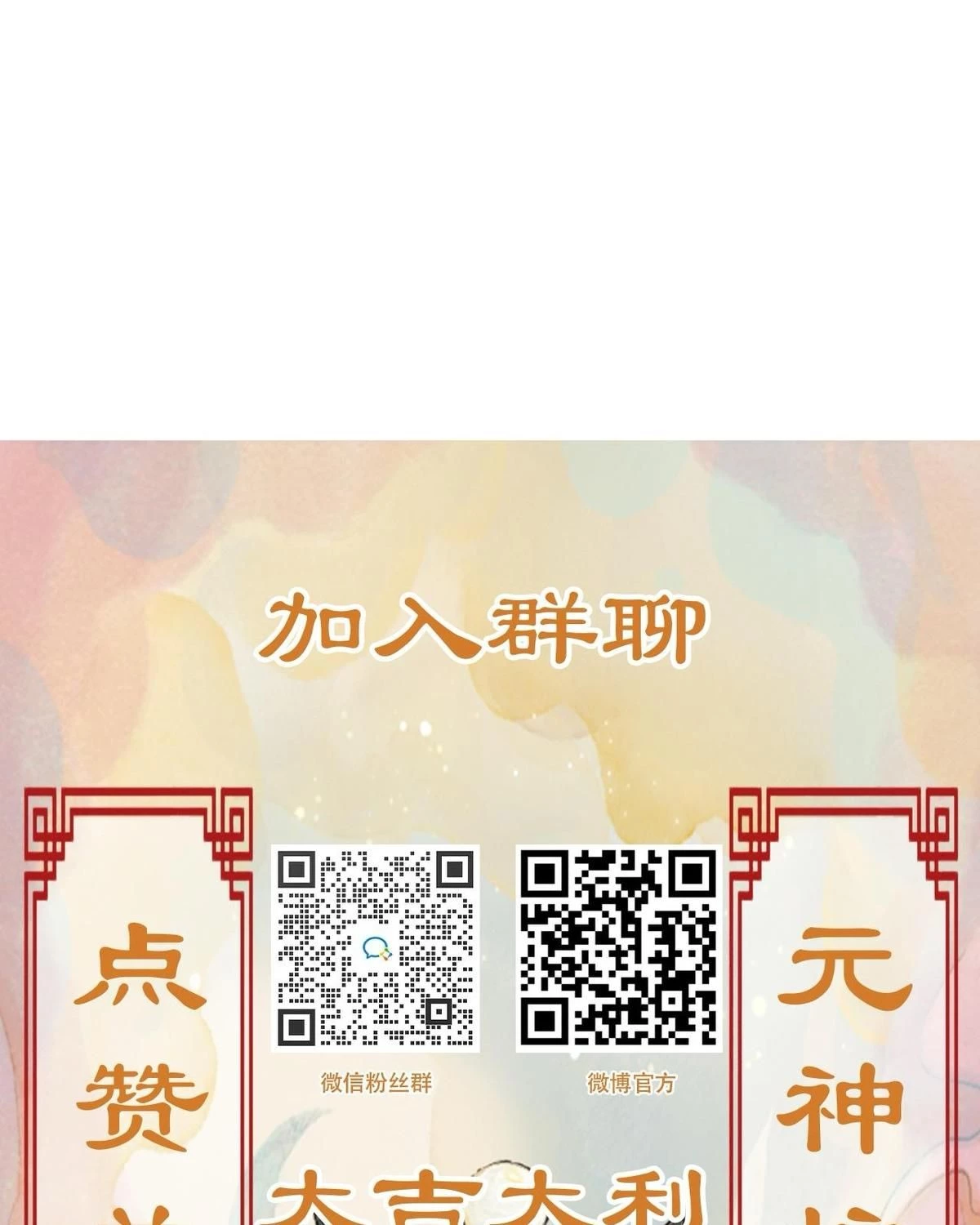 Khi mèo thống trị thế giới Chapter 28 - 26